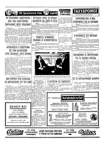 Σελίδα 4 / 4