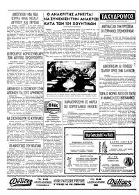 Σελίδα 4 / 4
