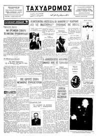 Ταχυδρόμος 01/05/1975 