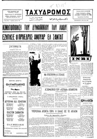 Ταχυδρόμος 02/05/1975 