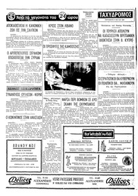Σελίδα 4 / 4