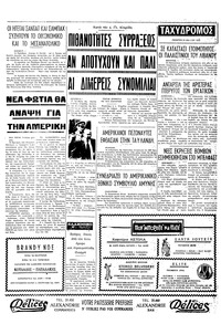 Σελίδα 4 / 4