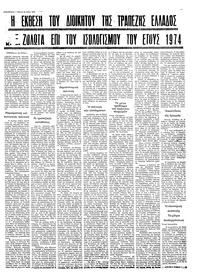 Σελίδα 3 / 4