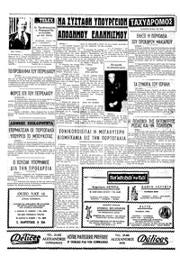 Σελίδα 4 / 4