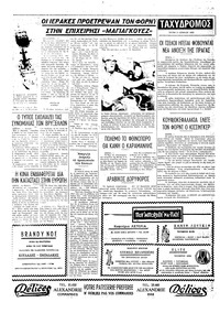 Σελίδα 4 / 4