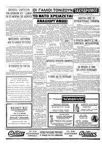 Σελίδα 4 / 4