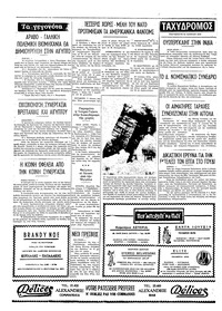Σελίδα 4 / 4