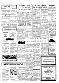 Ταχυδρόμος 24/06/1975