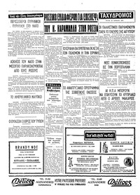 Ταχυδρόμος 24/06/1975