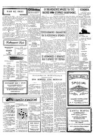 Ταχυδρόμος 25/06/1975