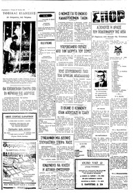 Ταχυδρόμος 25/06/1975