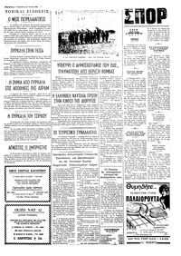 Ταχυδρόμος 27/06/1975