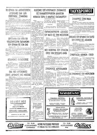 Ταχυδρόμος 27/06/1975