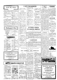 Ταχυδρόμος 29/06/1975