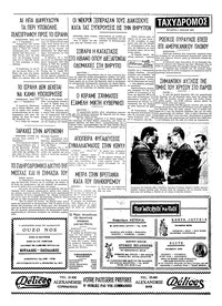 Ταχυδρόμος 02/07/1975