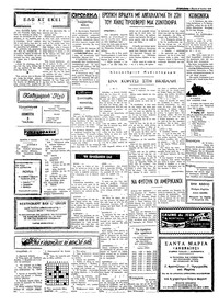Ταχυδρόμος 03/07/1975