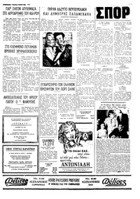 Ταχυδρόμος 06/07/1975