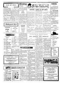 Ταχυδρόμος 06/07/1975