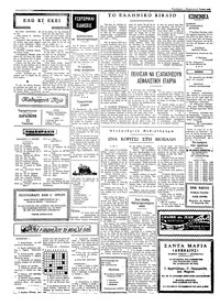 Ταχυδρόμος 11/07/1975