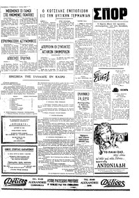 Ταχυδρόμος 11/07/1975