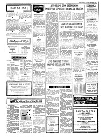 Ταχυδρόμος 07/08/1975 