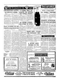 Σελίδα 4 / 4