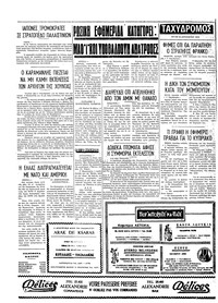 Σελίδα 4 / 4