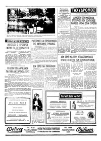 Σελίδα 4 / 4