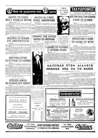 Σελίδα 4 / 4