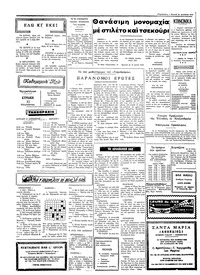 Σελίδα 2 / 4