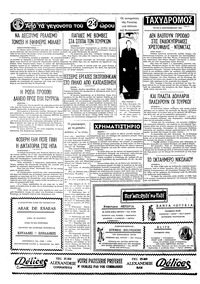 Σελίδα 4 / 4