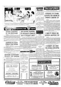 Σελίδα 4 / 4