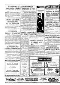Σελίδα 4 / 4