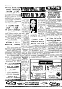 Σελίδα 4 / 4