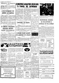 Σελίδα 3 / 4