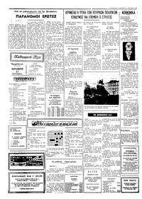 Σελίδα 2 / 4