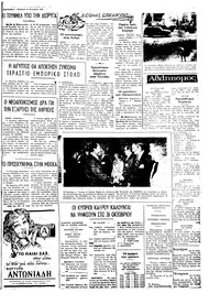 Ταχυδρόμος 18/10/1975