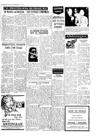 Ταχυδρόμος 19/10/1975