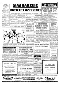 Ταχυδρόμος 28/10/1975