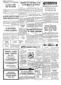 Ταχυδρόμος 28/10/1975