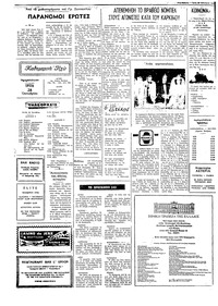 Ταχυδρόμος 28/10/1975