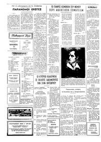 Ταχυδρόμος 31/10/1975