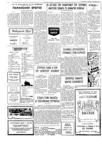 Ταχυδρόμος 01/11/1975