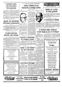 Ταχυδρόμος 01/11/1975