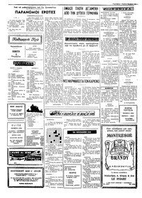 Ταχυδρόμος 06/11/1975