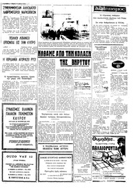 Ταχυδρόμος 06/11/1975