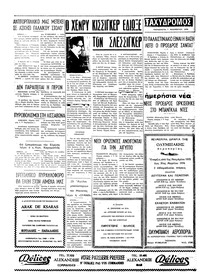 Ταχυδρόμος 07/11/1975