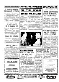 Σελίδα 4 / 4