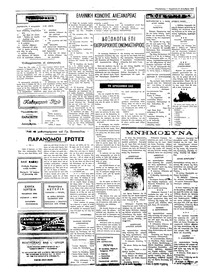 Σελίδα 2 / 4
