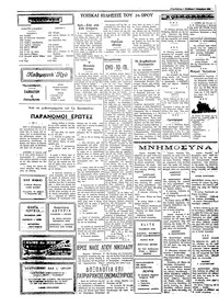 Σελίδα 2 / 4